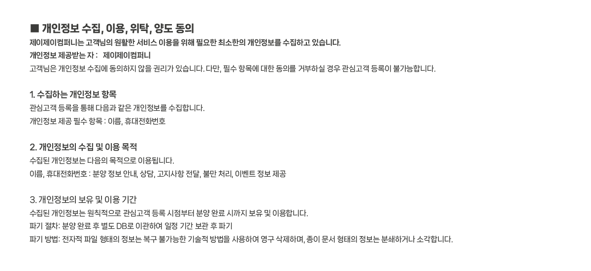 광주 중앙공원 롯데캐슬 시그니처