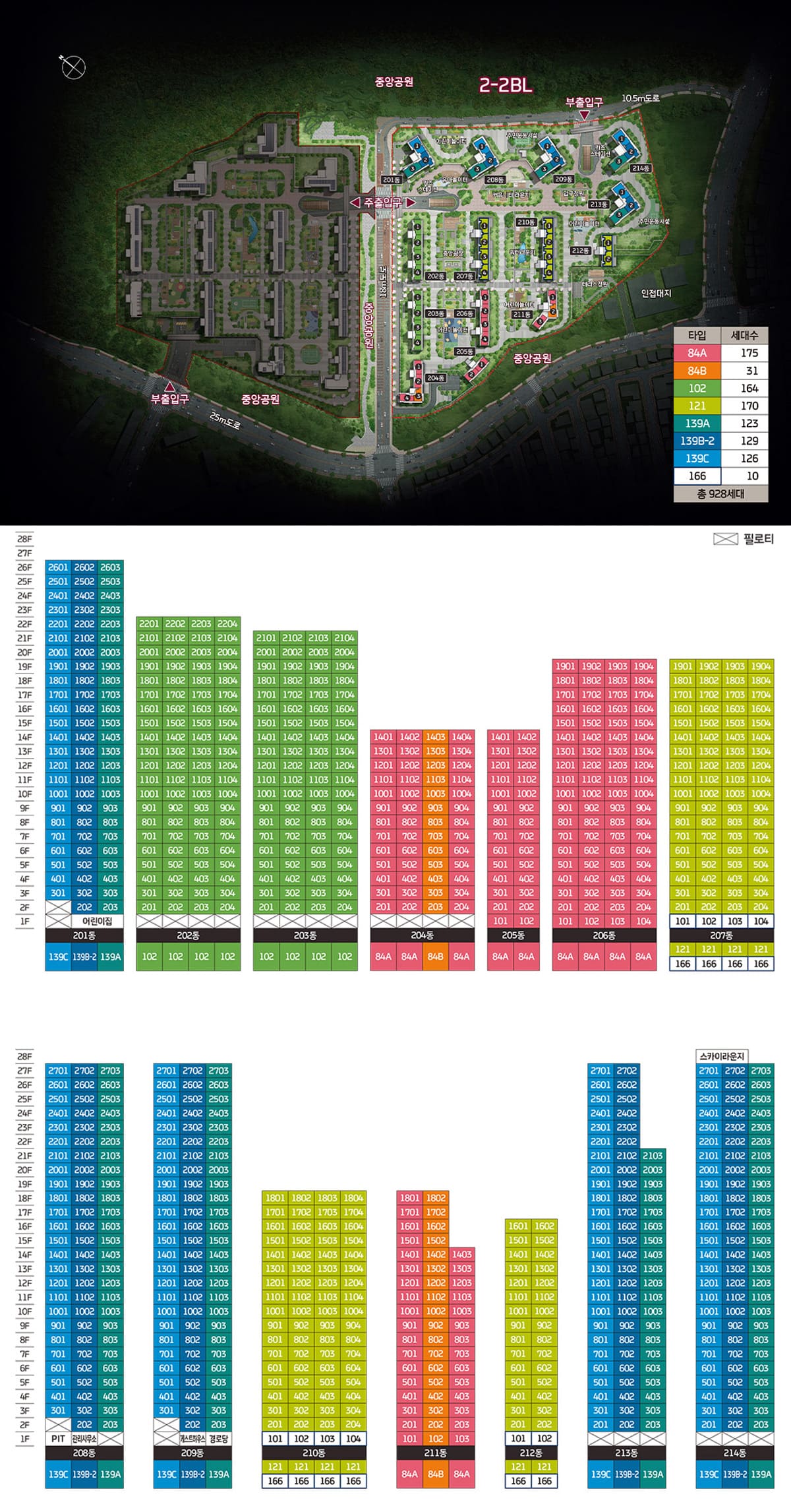단지안내